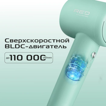 Фен Red Solution F572