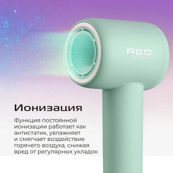 Фен Red Solution F572