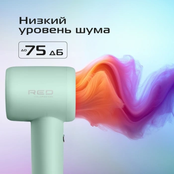 Фен Red Solution F572