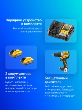 Дрель-шуруповерт DeWalt DCD805H2T