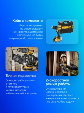 Дрель-шуруповерт DeWalt DCD805H2T