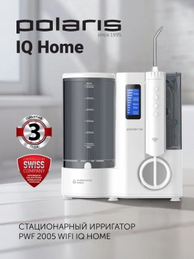 Ирригатор Polaris  PWF 2005 WIFI IQ Home