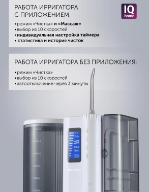 Ирригатор Polaris  PWF 2005 WIFI IQ Home