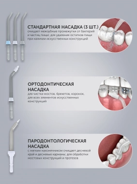 Ирригатор Polaris  PWF 2005 WIFI IQ Home