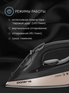 Утюг Polaris PIR 2483K