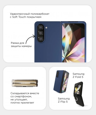 Чехол (клип-кейс) VLP для Samsung Galaxy Z Fold5 Flex Case