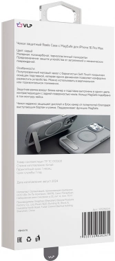 Чехол (клип-кейс) VLP для Apple iPhone 16 Pro Max Reels Case