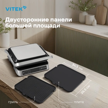 Электрогриль Vitek VT-PG5515