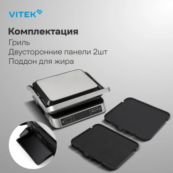 Электрогриль Vitek VT-PG5515