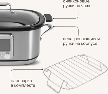 Мультиварка Rondell RDE-MC608