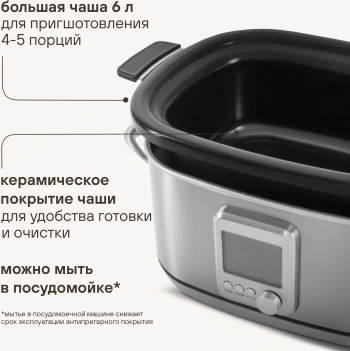 Мультиварка Rondell RDE-MC608