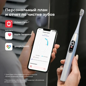 Зубная щетка электрическая Oclean X Pro Digital Y2076