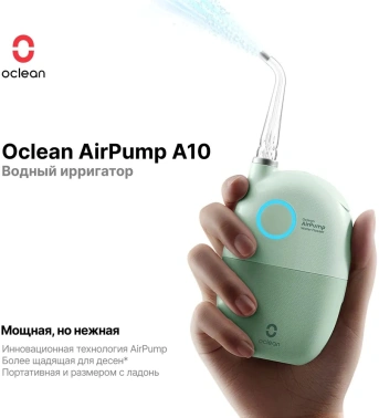 Ирригатор Oclean  AirPump A10 W7602