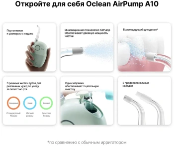 Ирригатор Oclean  AirPump A10 W7602