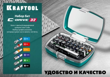 Набор бит Kraftool 26067-H32