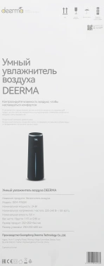Увлажнитель воздуха Deerma DEM-F950W