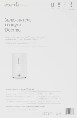 Увлажнитель воздуха Deerma DEM-SJS300W