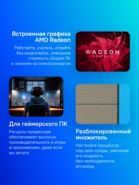 Процессор AMD Ryzen 7 9800x3d