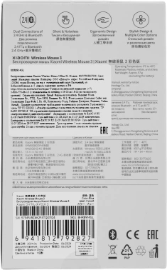 Мышь Xiaomi Wireless Mouse 3