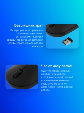 Мышь Xiaomi Wireless Mouse Lite 2