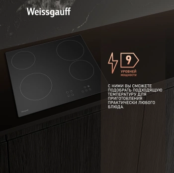 Варочная поверхность Weissgauff HV 640 BA