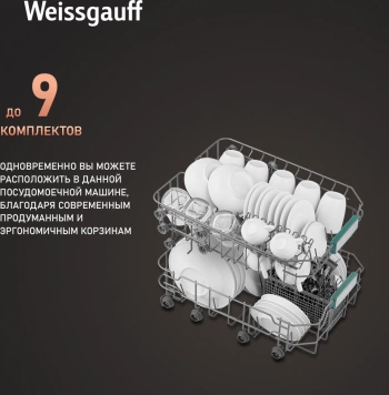 Посудомоечная машина встраив. Weissgauff BDW 4026