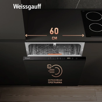 Посудомоечная машина встраив. Weissgauff BDW 6025 D Infolight