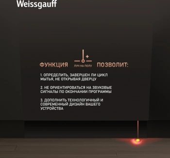 Посудомоечная машина встраив. Weissgauff BDW 6025 Infolight