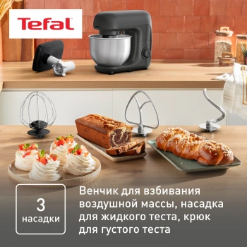 Кухонная машина Tefal Bake Essential QB161H38