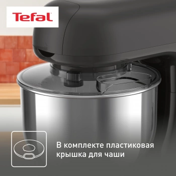 Кухонная машина Tefal Bake Essential QB161H38