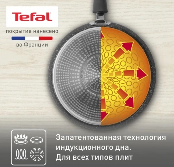 Сковорода блинная Tefal Rock 04235525