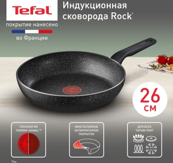 Сковорода Tefal Rock 04235126