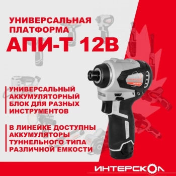 Шуруповерт Интерскол ШАУ-220/12ВЭ