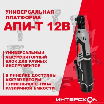 Гайковерт Интерскол ГА-70/12ВЭ