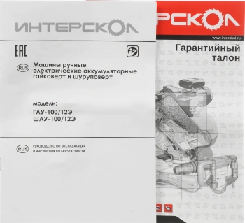Гайковерт Интерскол ГАУ-100/12Э
