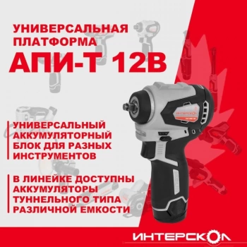 Гайковерт Интерскол ГАУ-250/12ВЭ