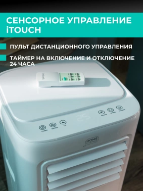 Кондиционер мобильный Timberk T-PAC07-P09E-WF