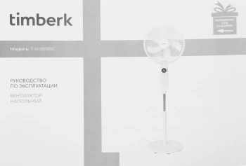 Вентилятор напольный Timberk T-SF1608RC