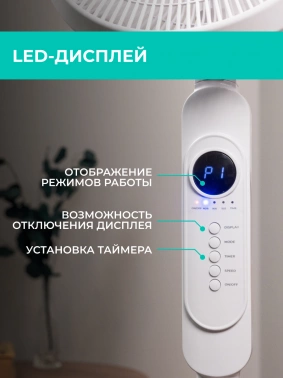 Вентилятор напольный Timberk T-SF1608RC