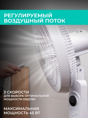 Вентилятор напольный Timberk T-SF1608RC