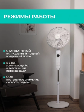 Вентилятор напольный Timberk T-SF1608RC