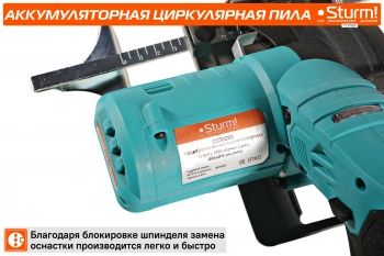 Циркулярная пила (дисковая) Sturm! CCS1285