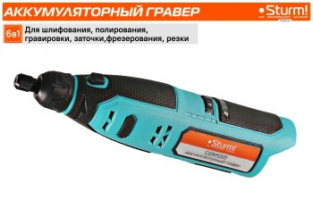 Гравер Sturm!  CGM1201