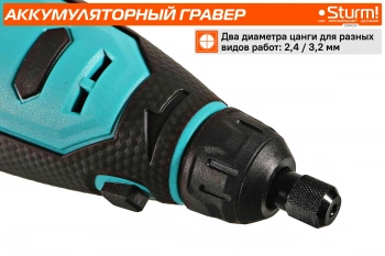 Гравер Sturm!  CGM1201