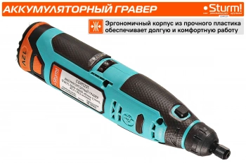 Гравер Sturm!  CGM1201