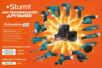 Гравер Sturm!  CGM1201