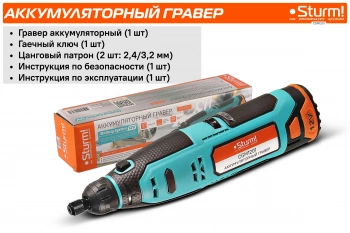 Гравер Sturm!  CGM1201