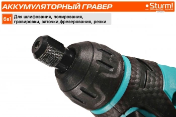 Гравер Sturm! CGM1201S