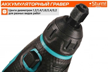 Гравер Sturm! CGM1201S