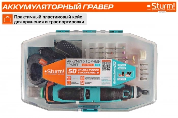 Гравер Sturm! CGM1201S